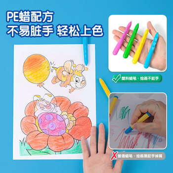 得力（deli）24色易握三角杆洞洞不脏手蜡笔儿童画画绘画美术萌咿滑雪(24色/盒)礼物HM719-24美育工具毕业