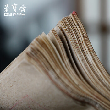 荣宝斋 书画米字格宣纸 日星宣纸毛笔临摹教学字帖控笔笔画描红 初学者学生书法入门 欧体一二三年级