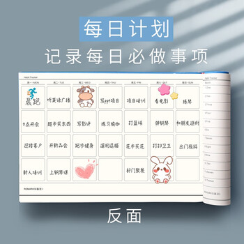 递乐 自律打卡本日历计划本每日计划本时间管理工作任务表思维导图本大学生考研日程80张/本 7006黑色单本装