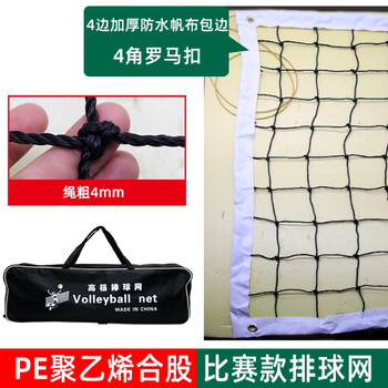 兵慧比赛排球网标准排球网加粗加重专用球网 3mm加粗加重款  W