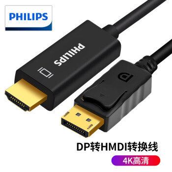 飞利浦 DP转HDMI转接线 4k高清公对公视频线电脑主机接显示器电视投影仪转换线 DisplayPort转hdmi连接线 1米