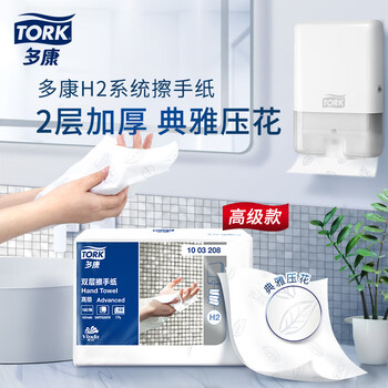 多康擦手纸双层180抽*24包   叶子压花 酒店厨房餐厅卫生间 整箱销售