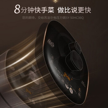 苏泊尔SY-50HC36Q电压力锅真实使用感受,真相揭秘入手感受