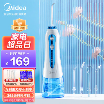 美的（Midea）冲牙器 洗牙器 水牙线 预防牙结石家用便携 正畸适用MC-BJ0102 小蓝鲸-蓝