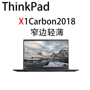 thinkpad x1 carbon 2019价格报价行情- 京东