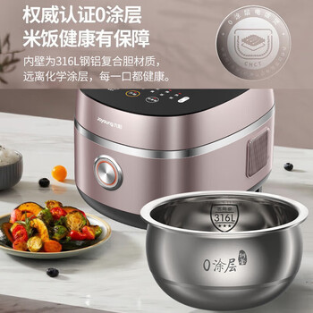 九阳（Joyoung） 4L 电饭煲 家用多功能 电饭锅智能面板菜单智能预约 40N5 太空科技 0涂层钢胆
