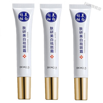 【官方旗舰】氢醌霜软膏分解黑色素氢醌乳霜祛霜乳膏 7支装