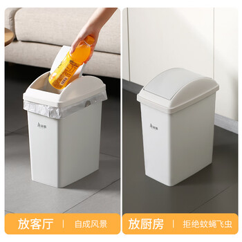 美丽雅垃圾桶摇盖大号15L白色家用厨房客厅卫生间窄夹缝摇盖网红垃圾桶