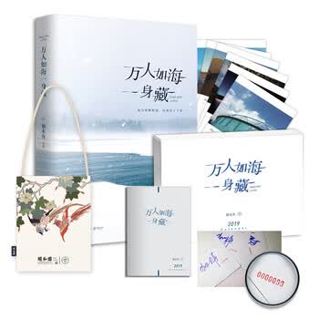 独木舟2019一期一会旅行元气礼盒 独木舟联合颐和园皇家生活馆定制 限量特供 独木舟 摘要书评试读 京东图书