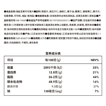 轻即0无糖精海盐坚果烘焙可可谷物减燕麦片脂肪早餐即食肥冲泡低300g