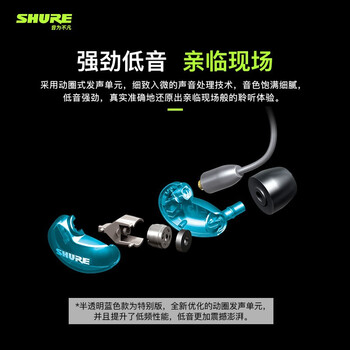 SHURE舒尔Aonic215 UNI动圈有线耳机 入耳式线控通话 强劲重低音 运动 HIFI 手机耳机苹果华为 蓝色