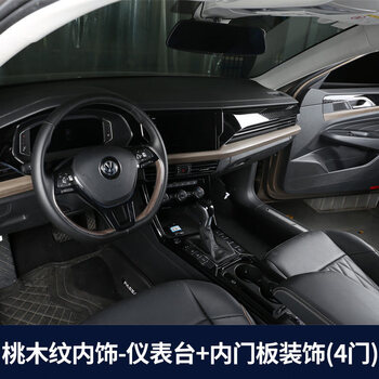 20款混动帕萨特改装内饰条大众2021款新原车桃木纹内饰202019专用21