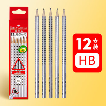 德国辉柏嘉hb铅笔三角杆点阵特点2h美术绘图绘画小学生考试常用2