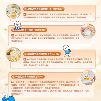 蓝月亮衣物柔顺剂高级橙花香 1kg*2瓶  浓缩新升级 加倍柔软三段式留香 