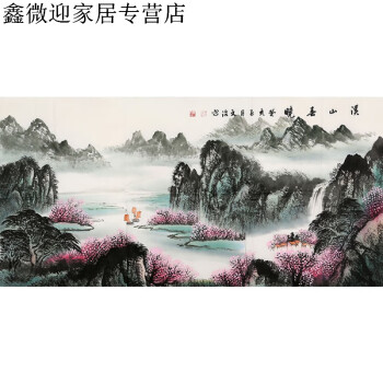 宋文治山水画- 京东