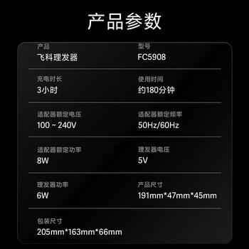 飞科FC5908电动理发器怎么样?好不好？评价很好吗
