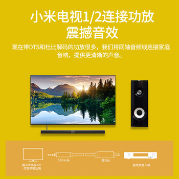 绿联同轴音频线 3.5mm转RCA莲花头 适用小米电视1/2代功放音响音箱转接线SPDIF数字输出连接线2米20733