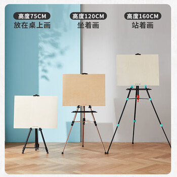 【全网低价】米娅M系画架美术生专用铝合金轻质铁可折叠伸缩便携画架美术生素描色彩绘画户外写生工具套装 速写 马克笔绘画