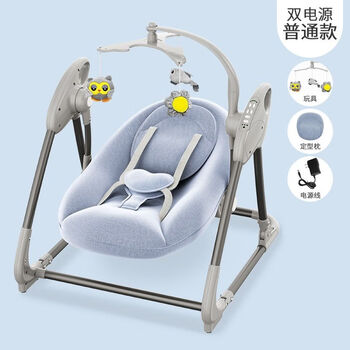 电动声控婴儿电动摇椅摇篮宝宝安抚躺椅摇摇椅哄睡哄娃神器蓝玩具架