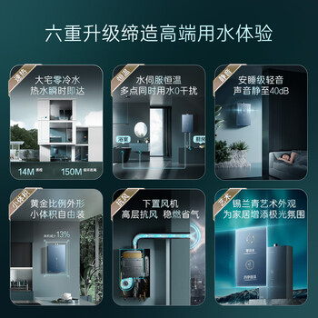 卡萨帝JSQ31-16CWS(12T)U1燃气热水器到底值不值得选择?深入揭秘为你解说