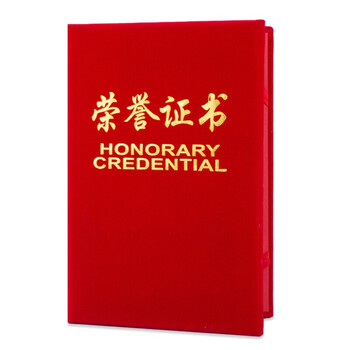 惠朗（huilang）8K红色绒面荣誉证书带内芯 10本装 7086