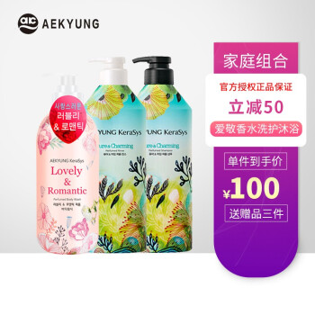 韩国爱敬aekyung香水洗发水600ml 修复滋养控油润发膏男女沐浴滋润通用绿色爱敬洗发水 护发素 粉色浪漫爱恋沐浴露套装