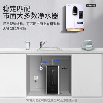 钻芯管线机家用壁挂式3秒速热饮水机净水器伴侣智屏数显冷热两用 象牙白【冰热款】