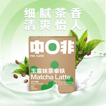 中啡速溶咖啡 玉露抹茶牛乳拿铁 鲜奶冻干咖啡15g*10条/盒