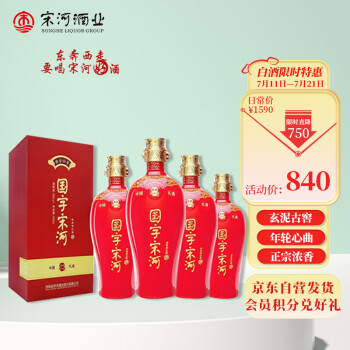 宋河粮液 皇冠特制 500ml 54%vol 割引限定 その他 | madeireirapacheco