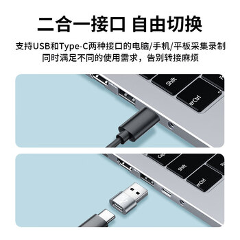 连拓 HDMI视频采集卡4K输入 Switch/PS5游戏机直播采集器 usb电脑视频会议录制采集器 USB/Type-C双口 连拓 HDMI视频采集卡4K输入 Switch/PS5游戏机直播采集器 usb电脑视频会议录制采集器 USB/Type-C双口