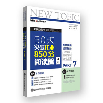 新托业备考丛书 人大出版社 托业全套- 京东