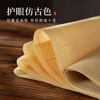 梅林笔庄毛边纸米字格毛笔学生书法练习中楷作品纸初学者仿古宣纸竹浆纸张加厚半生熟6*30格 50张