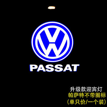 迈期特适用于大众迈腾b8迎宾灯改装途观车门投影灯开门照射灯装饰氛围