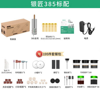 巩家文玩迷你小电磨微型手电钻孔打磨抛光切割机文玩电动雕刻字笔刻字笔金属雕刻机微雕核雕玉雕刻章篆刻 银匠385标配