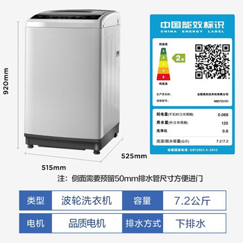 美的MB72V31波轮洗衣机到底值不值得选择？深入揭秘为你解说