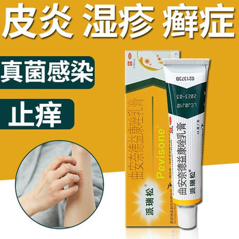 派瑞松曲安奈德益康唑乳膏15g 1盒标准装