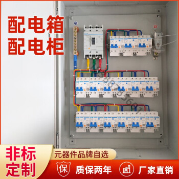 定製低壓成套配電箱家用照明插座強電佈線箱開關分線三相電錶箱櫃