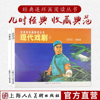 白毛女连环画- 京东