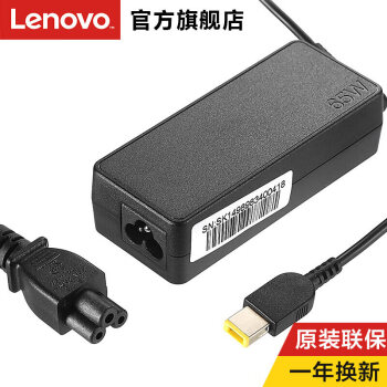 联想（Lenovo）原装 电源适配器 拯救者笔记本充电器 台式机电源线 电脑充电线 20V3.25A 65W方口