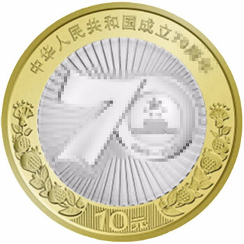 中華人民共和国成立三十五周年記念 硬貨セット （8718T/中華人民
