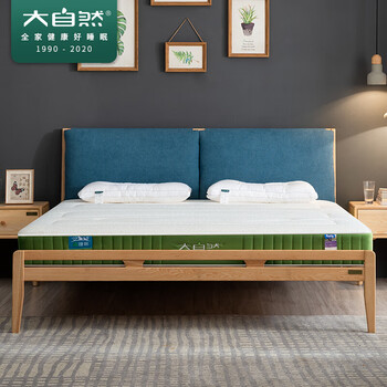 大自然床垫到底怎么样？用户口碑爆棚的真实评价！