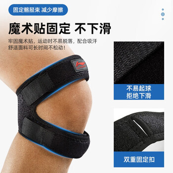 李宁【两只装】髌骨带护膝运动跑步半月板固定跳绳羽毛球膝盖护具登山 李宁【两只装】髌骨带护膝运动跑步半月板固定跳绳羽毛球膝盖护具登山