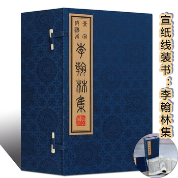 广陵古籍刻印社品牌及商品- 京东