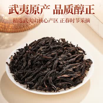 传奇会乌龙茶 武夷岩茶 大红袍 一级500g 茶叶礼盒装自己喝送礼礼品