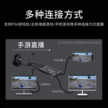 连拓 hdmi高清视频采集卡4K/60Hz输入 适用手机笔记本电脑相机摄像机抖音直播音视频录制盒1080P采集 连拓 hdmi高清视频采集卡4K/60Hz输入 适用手机笔记本电脑相机摄像机抖音直播音视频录制盒1080P采集