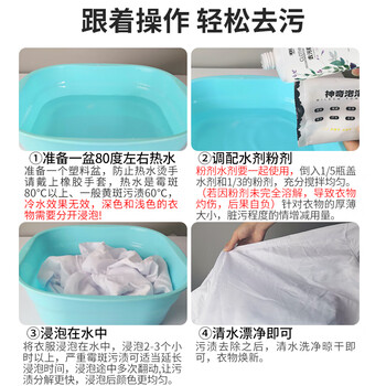 净泽玉 衣服去霉斑清洗剂300ml去黄增白T恤衬衫斑点黄汗斑黑点除霉菌 净泽玉 衣服去霉斑清洗剂300ml去黄增白T恤衬衫斑点黄汗斑黑点除霉菌