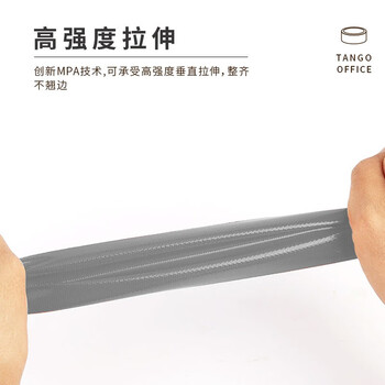 天章办公(TANGO)强力地毯布基胶带防台风米字帖密封高粘耐磨防水胶带可手撕灰色48mm*15y(13.7米)1卷装 天章办公(TANGO)强力地毯布基胶带防台风米字帖密封高粘耐磨防水胶带可手撕灰色48mm*15y(13.7米)1卷装