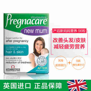 英国进口薇塔贝尔vitabiotics Pregnacare孕期复合维生素叶酸 哺乳期孕妇DHA营养 【产后随时】产后新妈妈营养片 56片