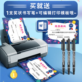 金值100张4款空白奖状纸 A4小学生奖状教师用儿童幼儿园一年级模板大号可打印荣誉证书卡通表扬信