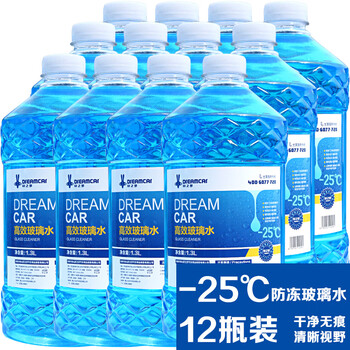 汽车玻璃水防冻零下40车用雨刮水冬季25四季通用型去油膜一箱12瓶装25